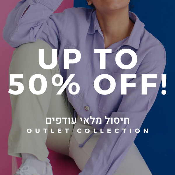 חיסול מלאי עודפים – עד 50%
